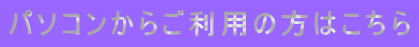p\R炲p͂̕ 